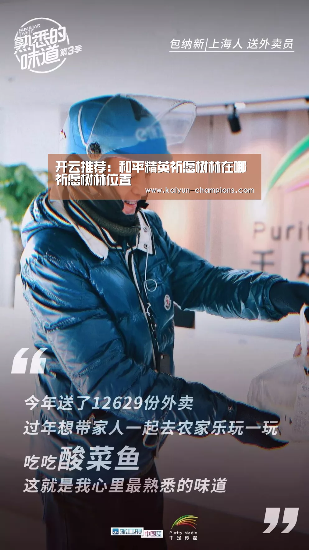 开云推荐:和平精英祈愿树林在哪 祈愿树林位置(图2) 开云官网