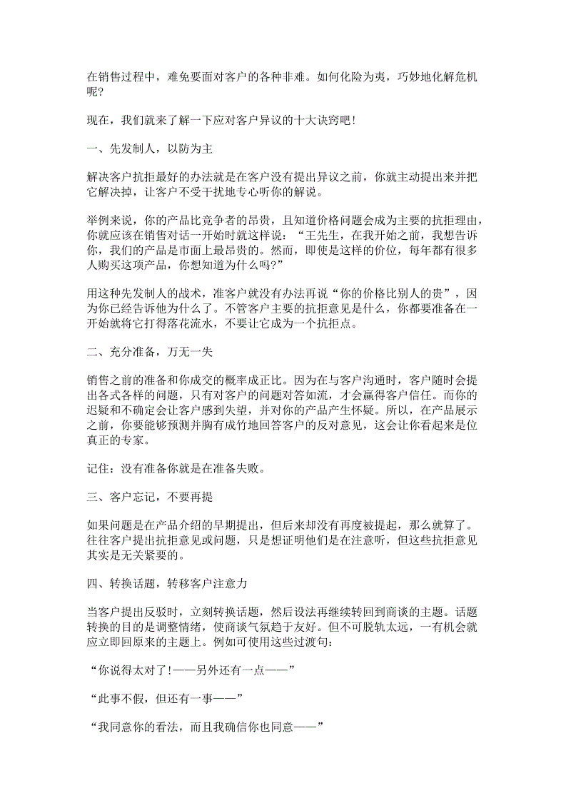 豆芽猪肝汤的做法-开云游戏(图2) 开云游戏