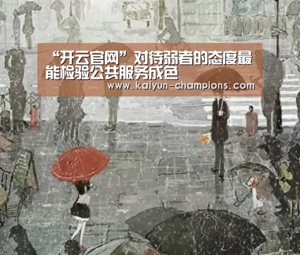 开云官网