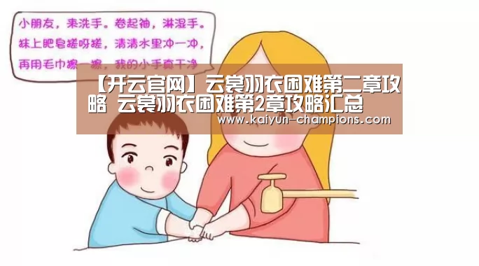 开云官网