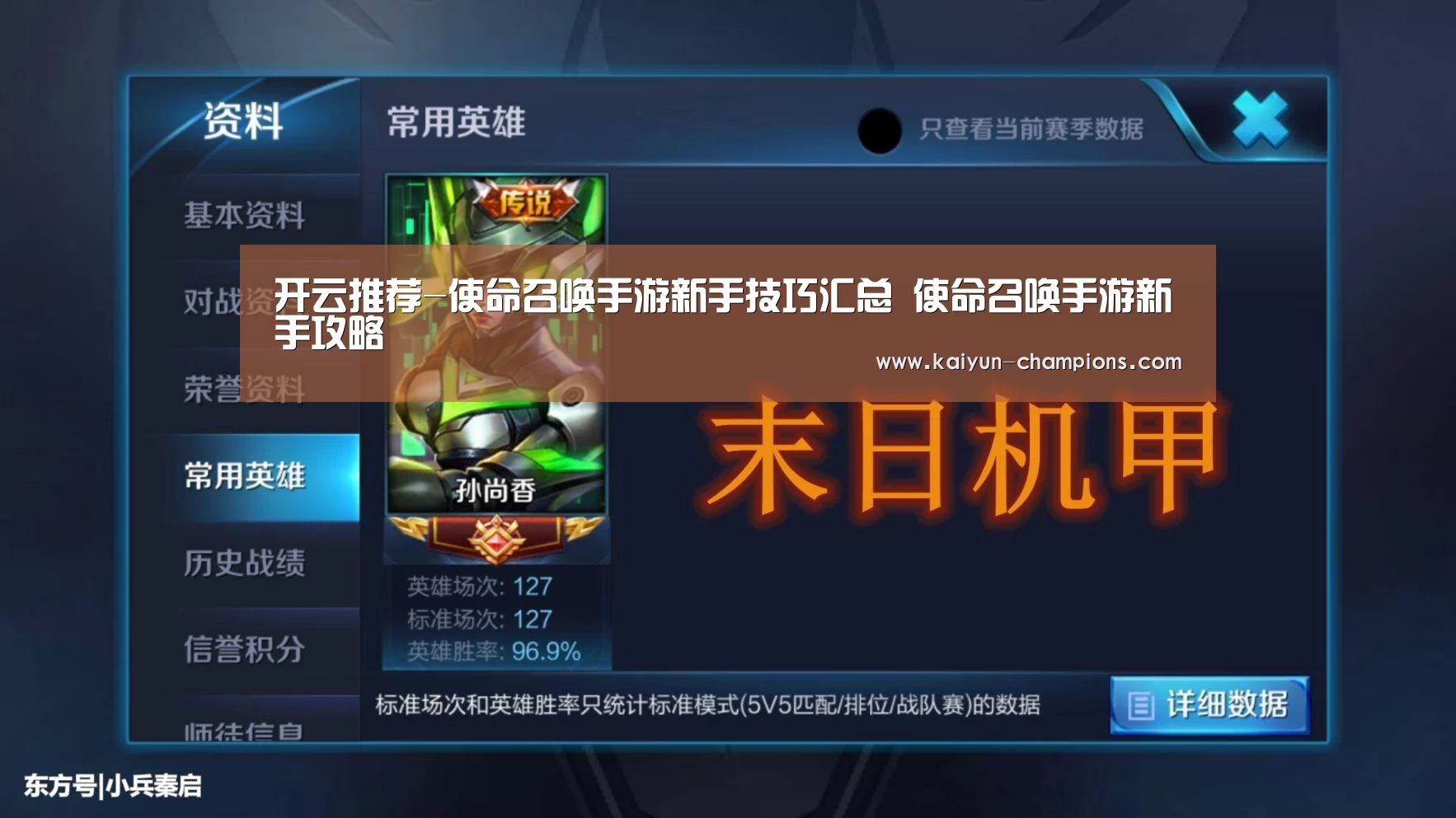 开云推荐-使命召唤手游新手技巧汇总 使命召唤手游新手攻略(图2) 开云游戏