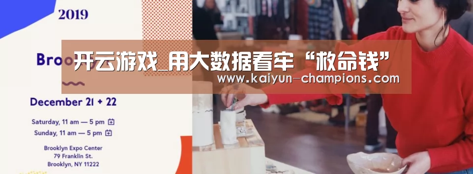 开云游戏_用大数据看牢“救命钱”(图2) 开云官网