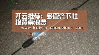 开云官网