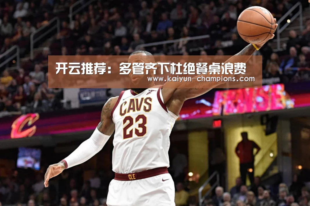 开云游戏