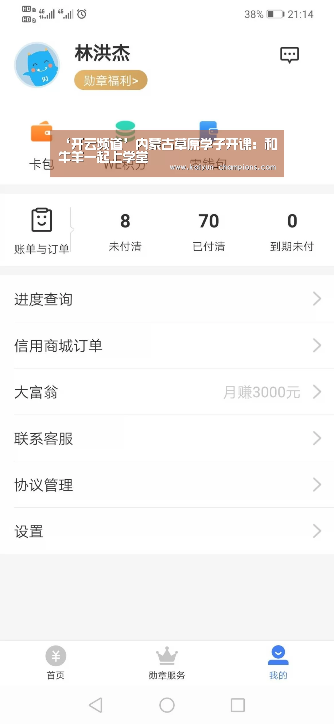 ‘开云频道’内蒙古草原学子开课:和牛羊一起上学堂(图3) 开云推荐