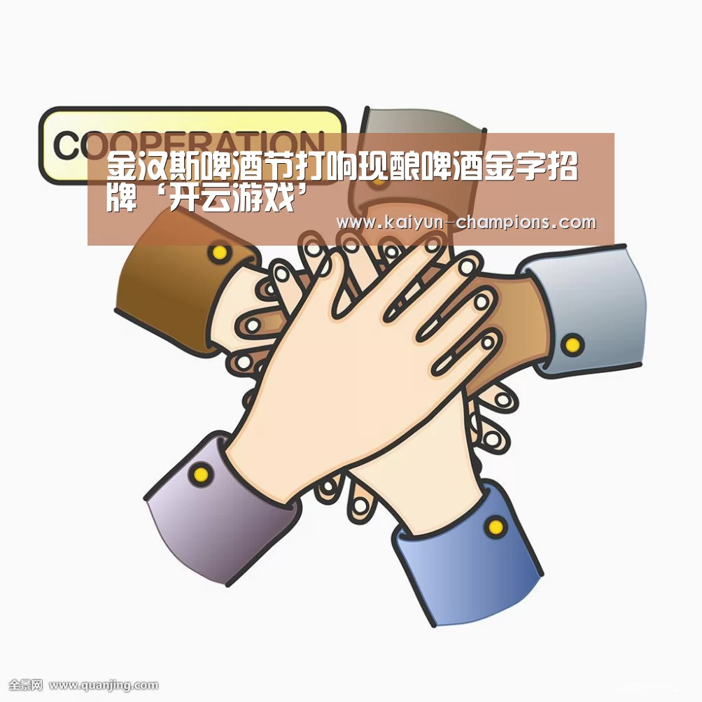 开云游戏