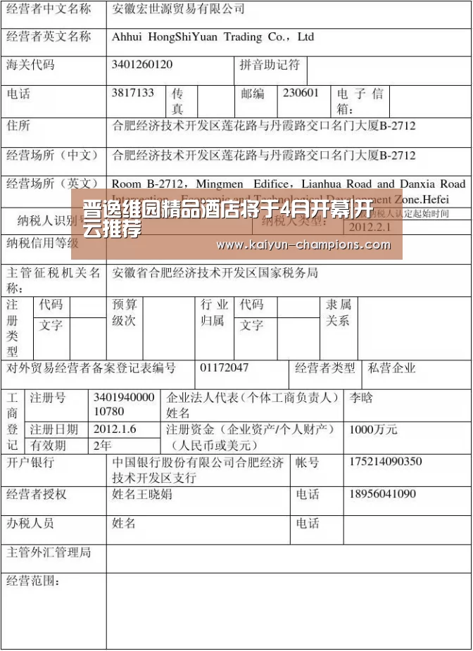 开云推荐