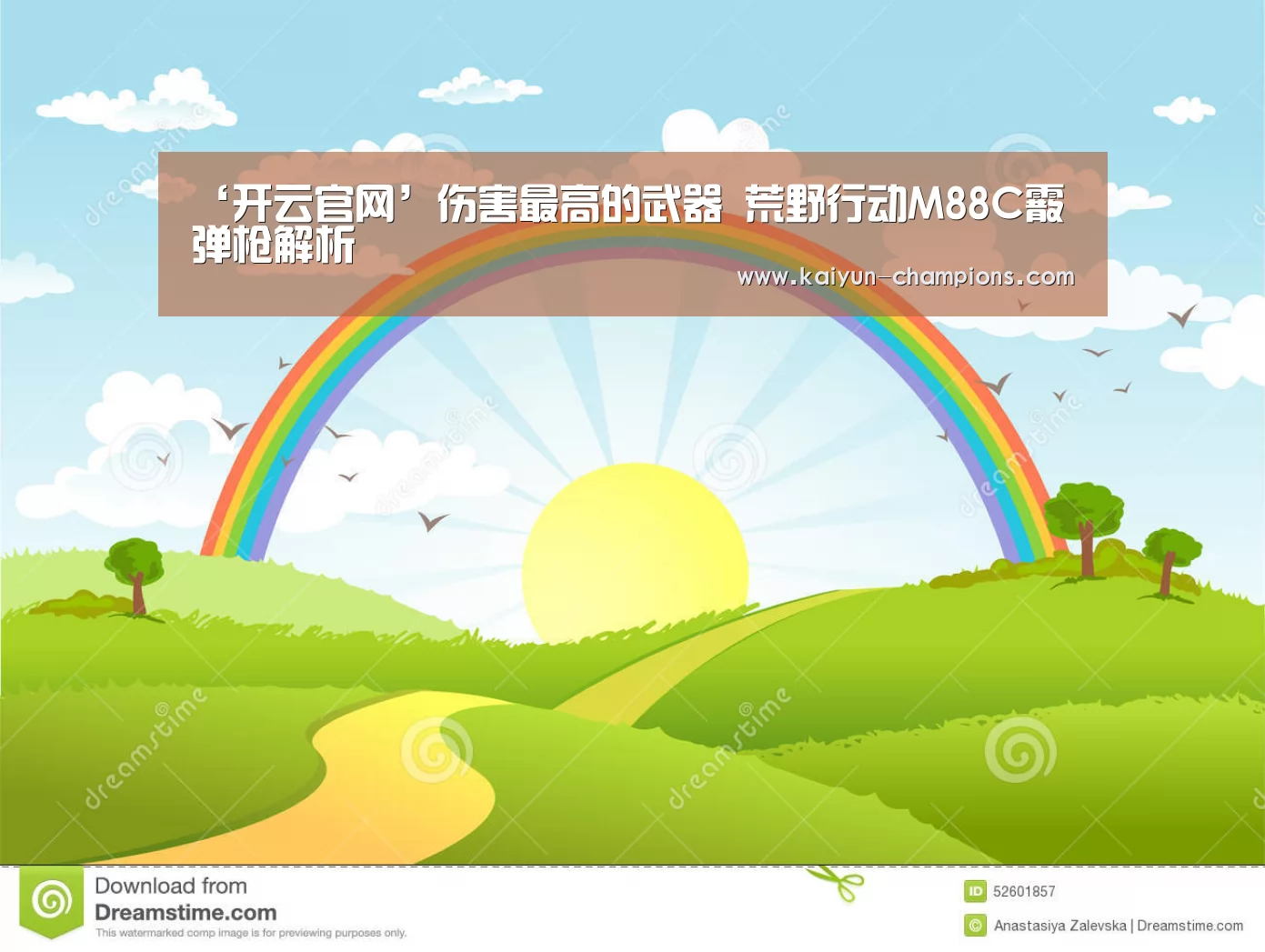 开云游戏