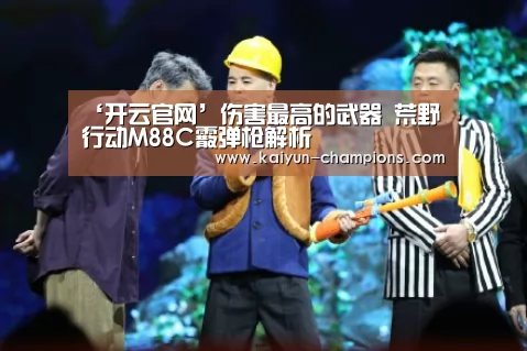开云推荐