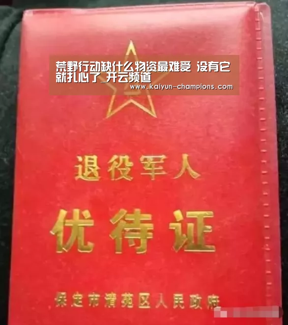 荒野行动缺什么物资最难受 没有它就扎心了_开云频道(图2) 开云官网