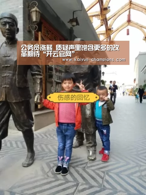 开云官网