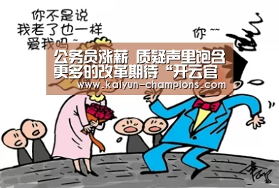 开云推荐