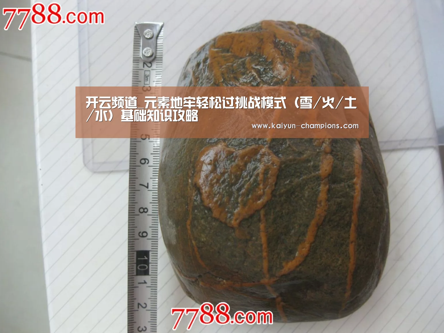 开云频道_元素地牢轻松过挑战模式(雪/火/土/水)基础知识攻略(图1) 开云官网