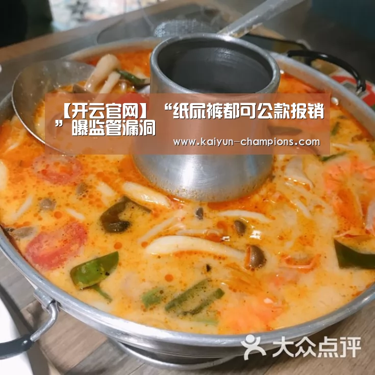 开云官网
