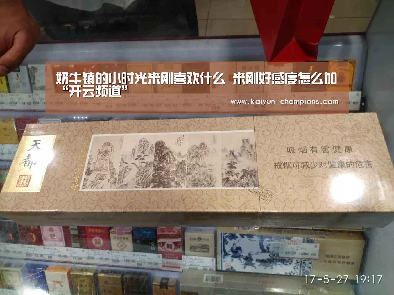 奶牛镇的小时光米刚喜欢什么 米刚好感度怎么加“开云频道”(图2) 开云推荐
